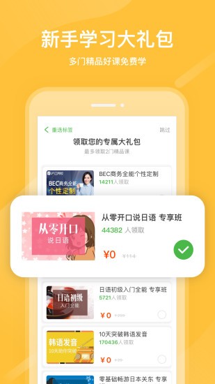 国家网络云课堂电脑版截图