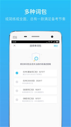 GRE单词电脑版截图