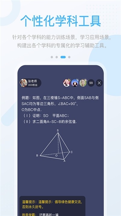 长少高分电脑版截图