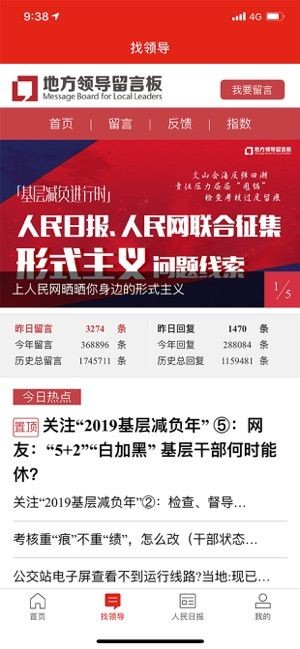 人民智云电脑版截图