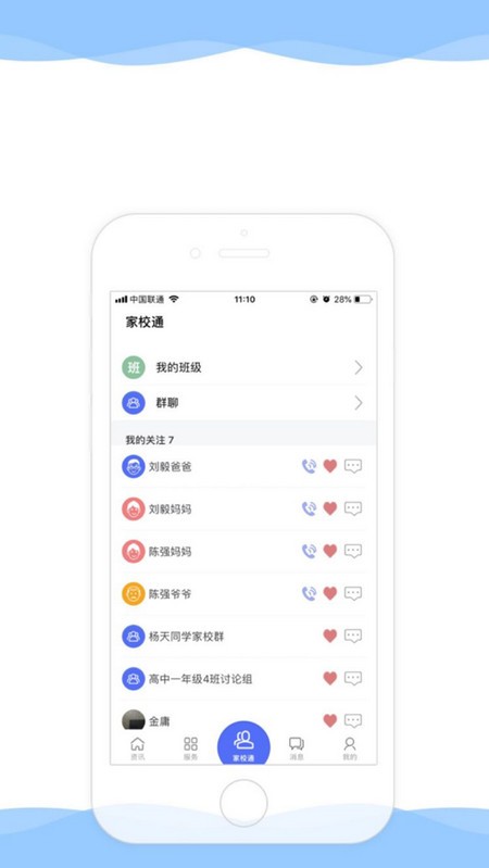 皖新移动校园电脑版截图