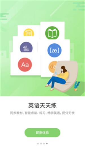 优学通电脑版截图