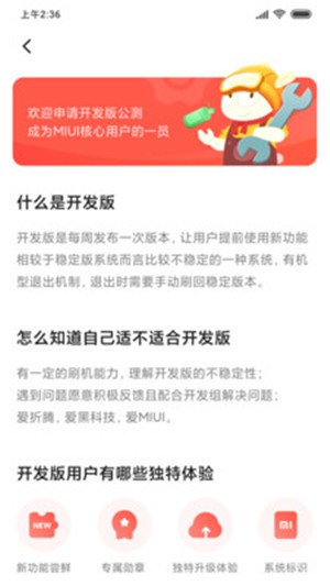 小米社区电脑版截图