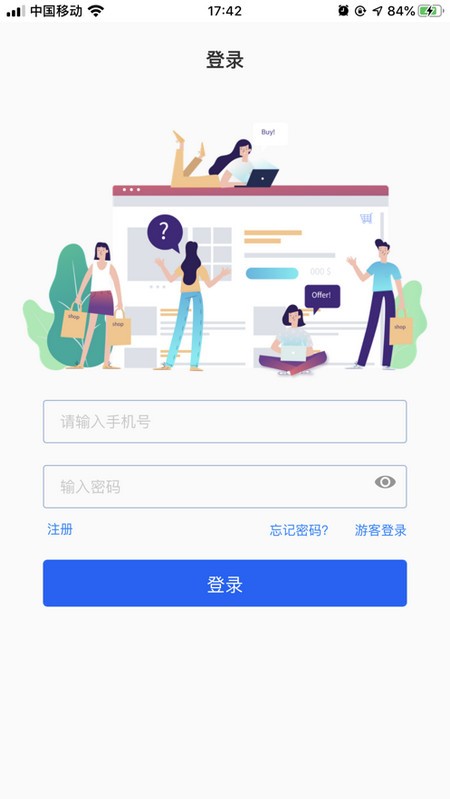 新学途电脑版截图