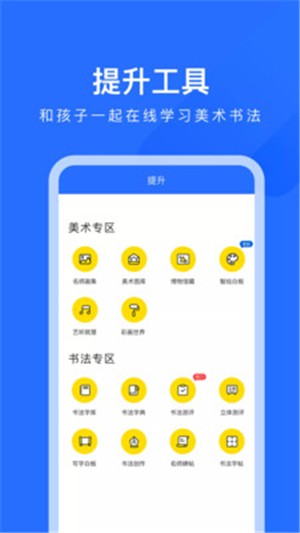 爱艺AIE学电脑版截图