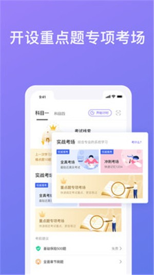 象司机电脑版截图