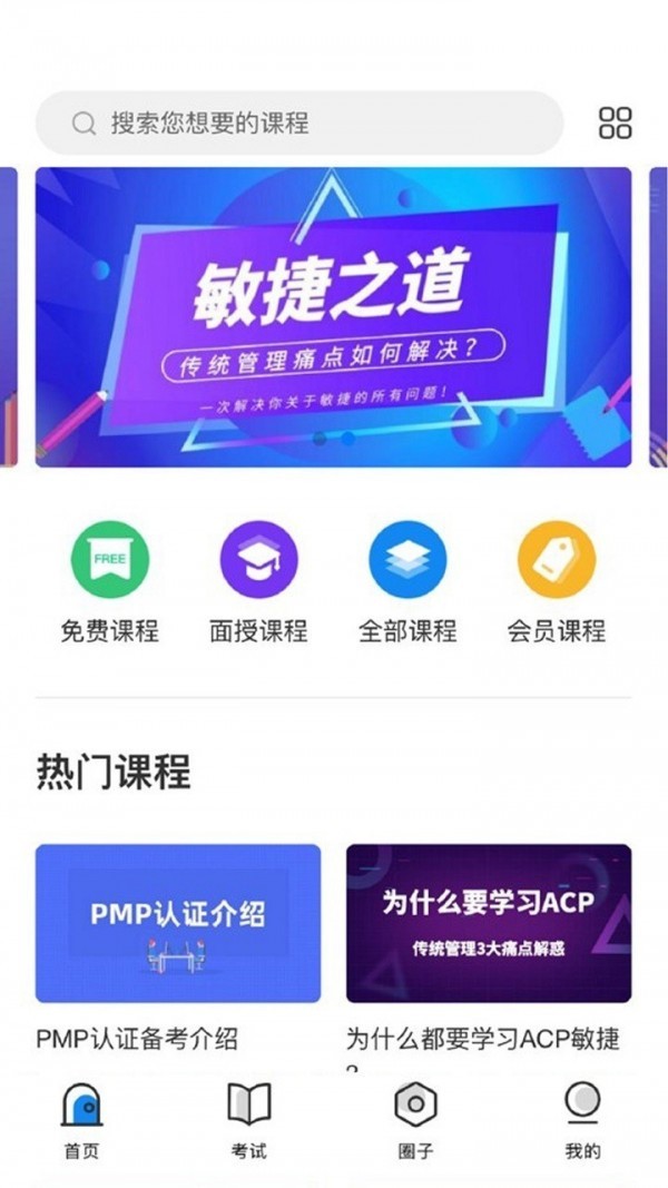 管理圈电脑版截图