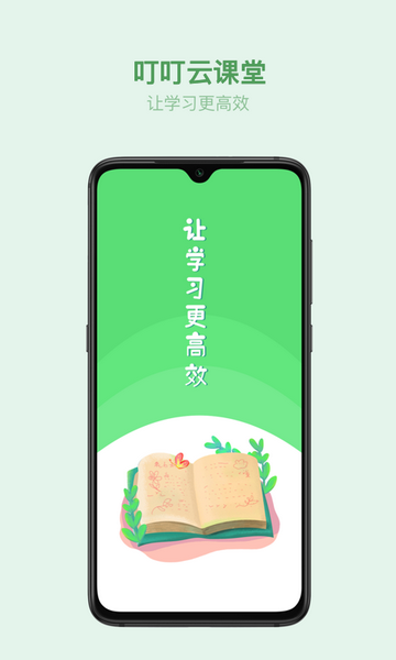 赛丁学院电脑版截图