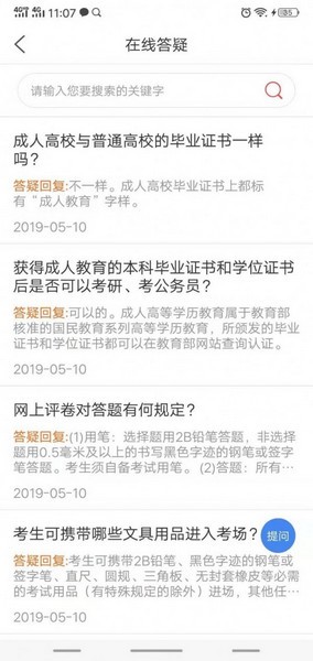 水母课堂电脑版截图