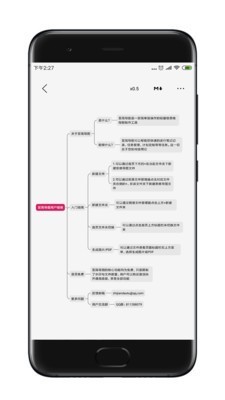 至简导图电脑版截图