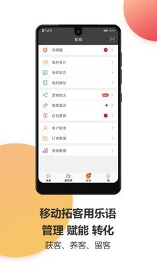 乐语乐听电脑版截图