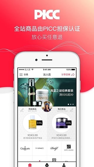 达人店电脑版截图