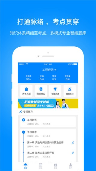 白象一建电脑版截图