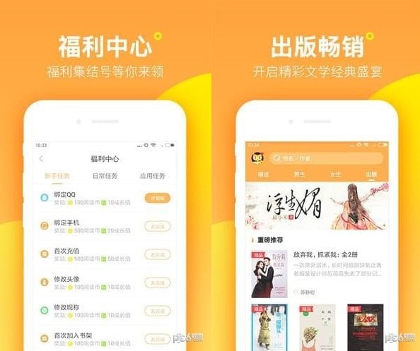 七猫精品小说电脑版截图