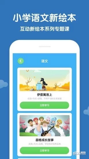 学而思轻课电脑版截图