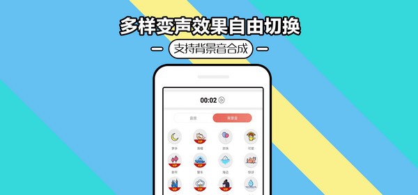 耳鼠变声器电脑版截图