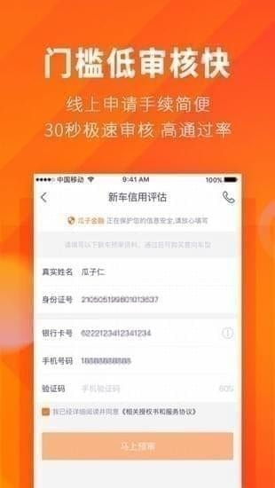 毛豆新车电脑版截图