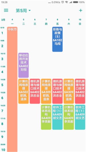 Simple课程表电脑版截图