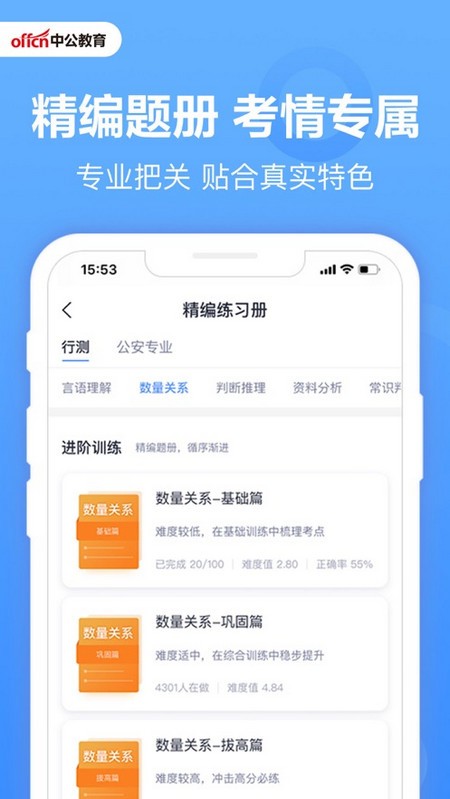 中公题库电脑版截图