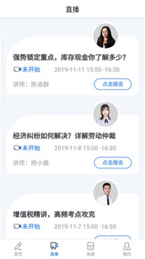 乐考初级会计电脑版截图