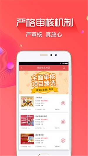 创业开店宝电脑版截图