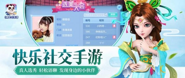 神武3电脑版截图