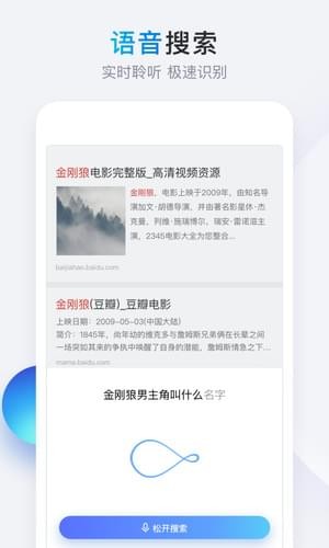 简单搜索电脑版截图