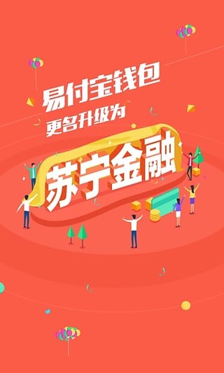 苏宁金融电脑版截图