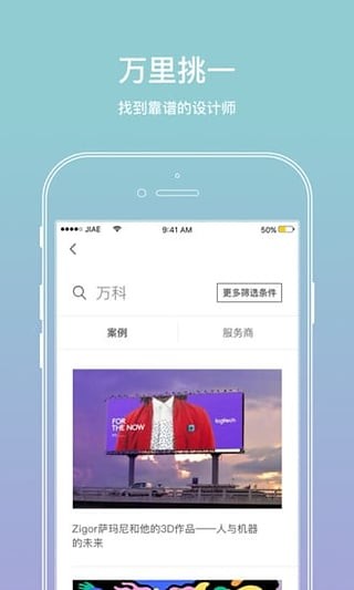 因人而艺电脑版截图