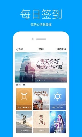 手机QQ空间电脑版截图