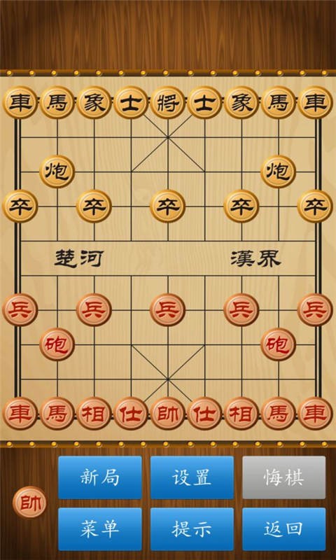 中国象棋争霸99电脑版截图