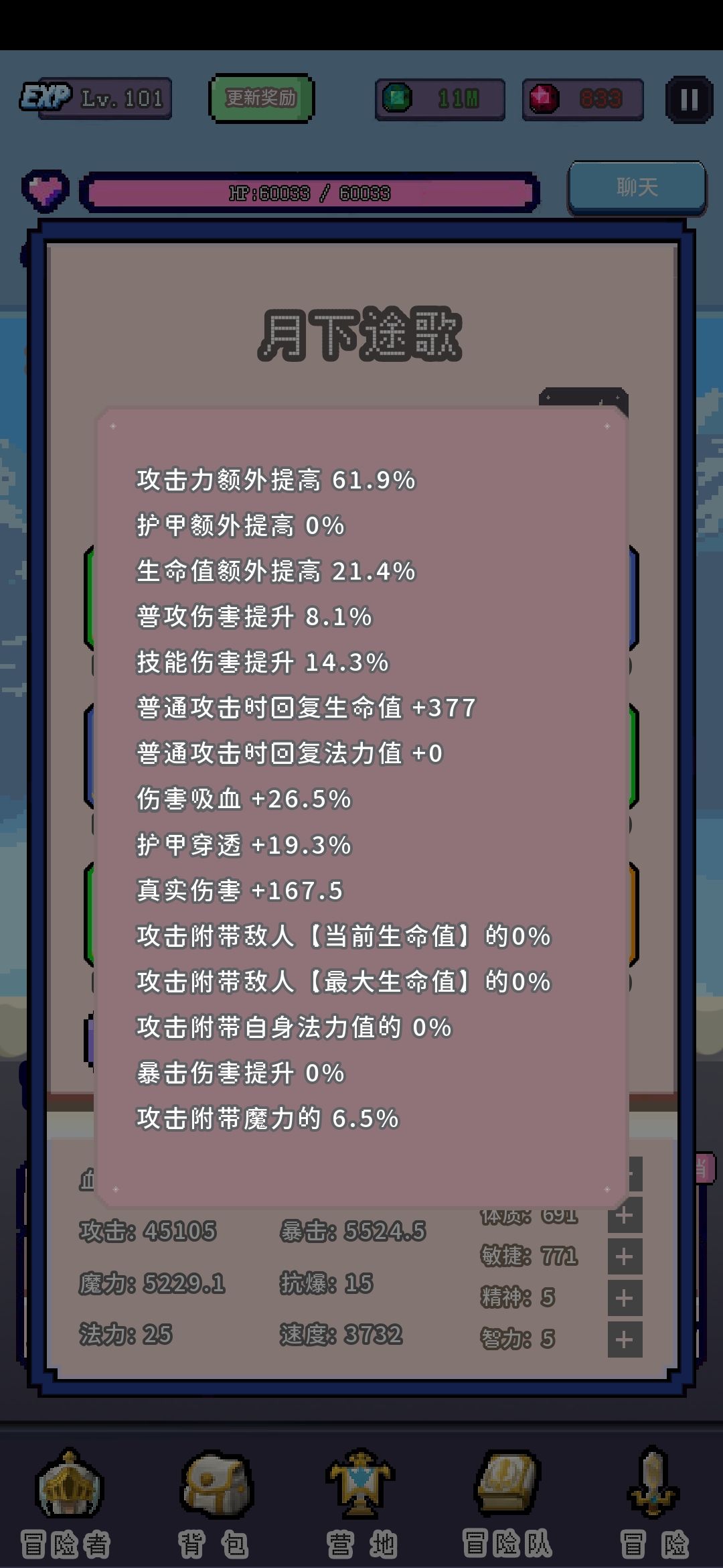 目标是传说级冒险者攻略大全 新手快速通关技巧