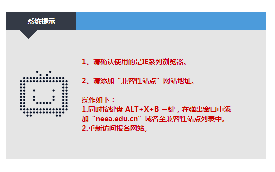 幼儿报名入口官网 学前教育报名入口 幼儿园教师资格考试网站