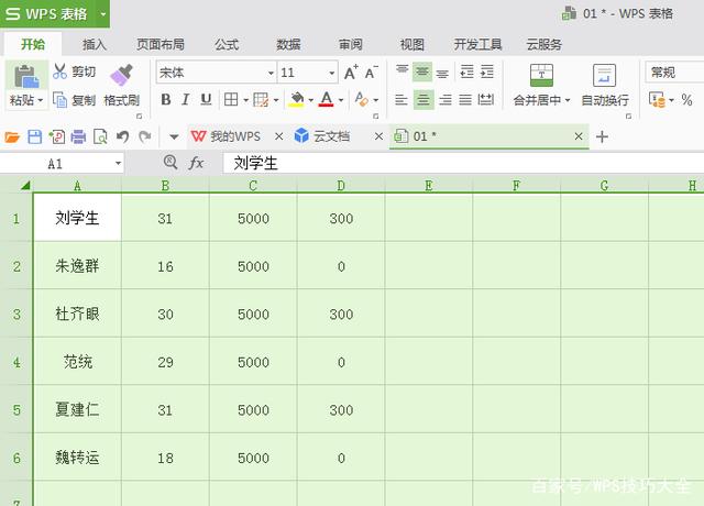 wps表格怎么设置行高 WPS表格自动调整行高 表格行高如何设置