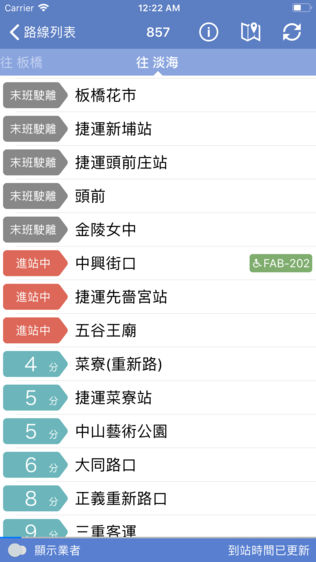 台湾公交车通软件截图2