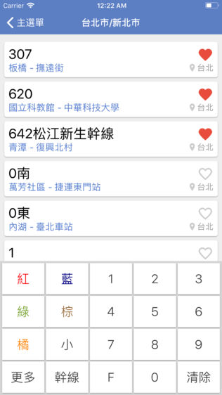 台湾公交车通软件截图1