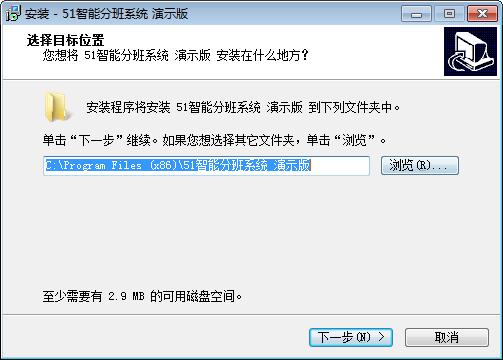 51智能分班系统下载