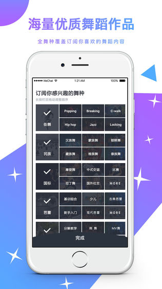 舞蹈圈软件截图0