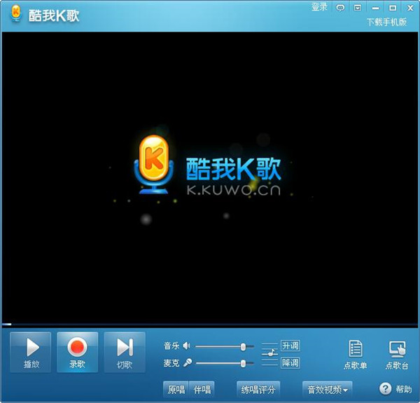 酷我K歌下载