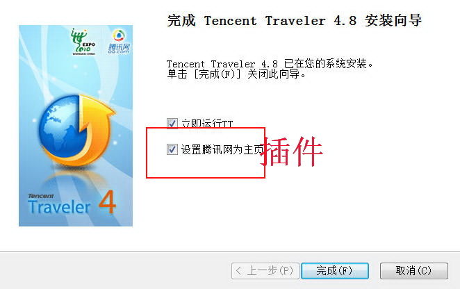 腾讯TT浏览器(Tencent Traveler)下载