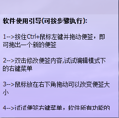 小孩桌面便签软件下载