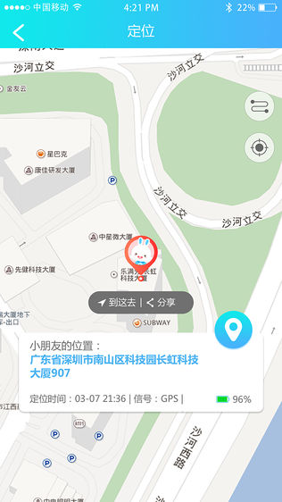 火火兔手表软件截图0