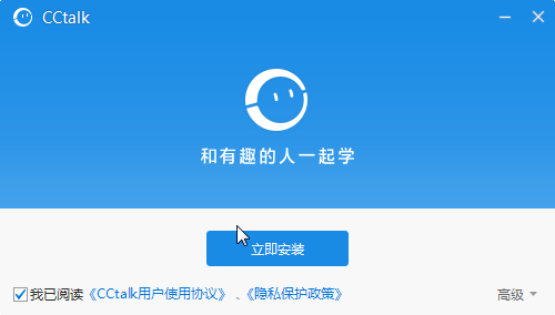 CCTalk下载