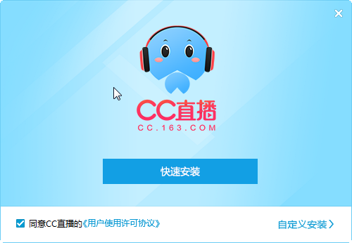 网易CC下载