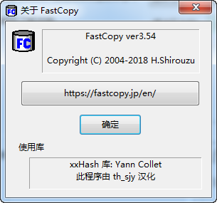 FastCopy下载