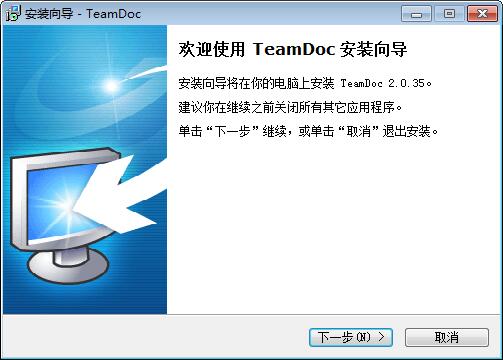 TeamDoc文档管理系统软件下载