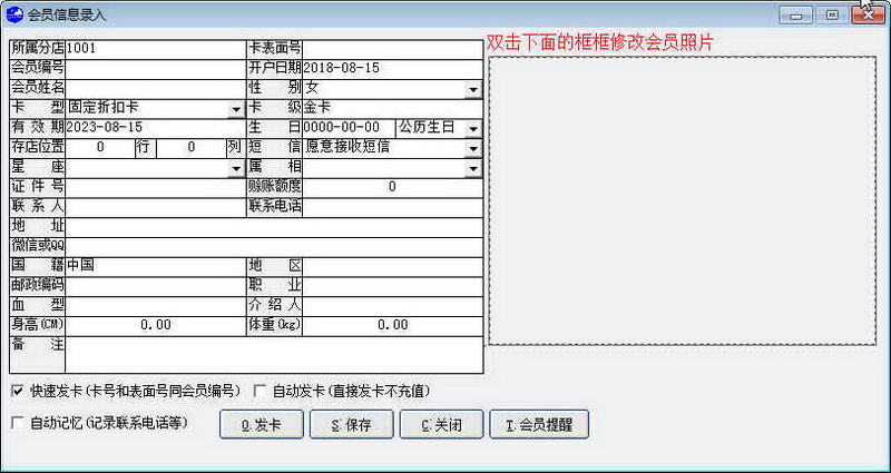 飞跃美甲管理软件下载