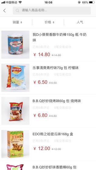 爱当地良品软件截图1