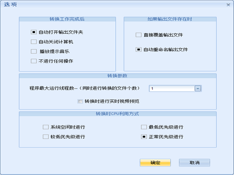 枫叶WMV视频格式转换器下载