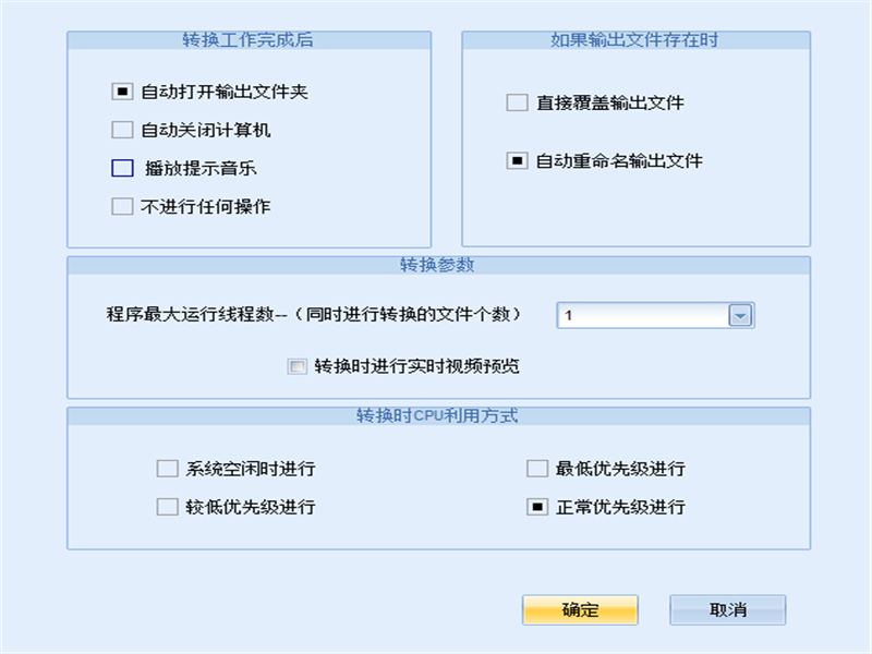 枫叶3GP手机视频转换器下载